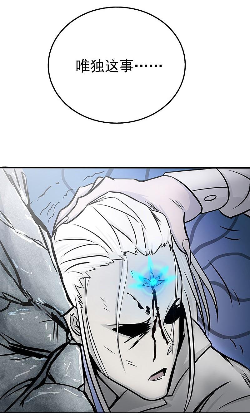 地府我开的 - 第91话 再会的故人 - 第3张图