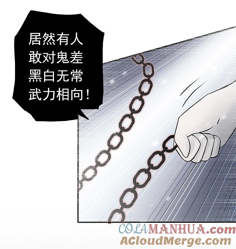 地府我开的 - 第91话 再会的故人 - 第13张图