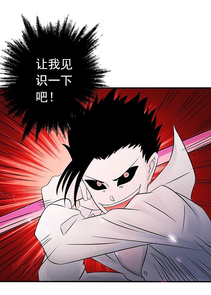 地府我开的 - 第91话 再会的故人 - 第42张图