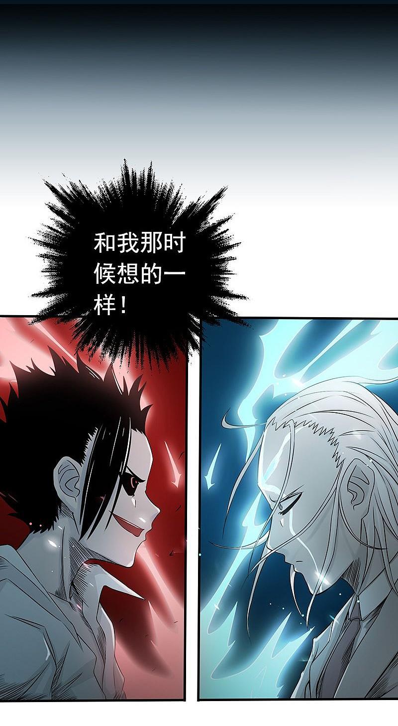 地府我开的 - 第91话 再会的故人 - 第35张图