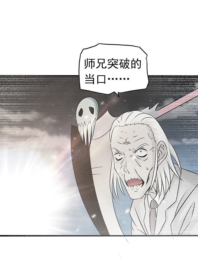 地府我开的 - 第91话 再会的故人 - 第11张图