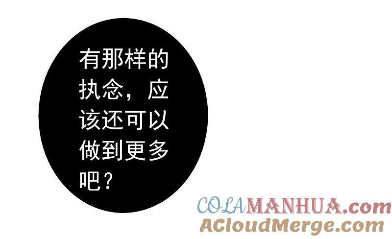 地府我开的 - 第91话 再会的故人 - 第28张图