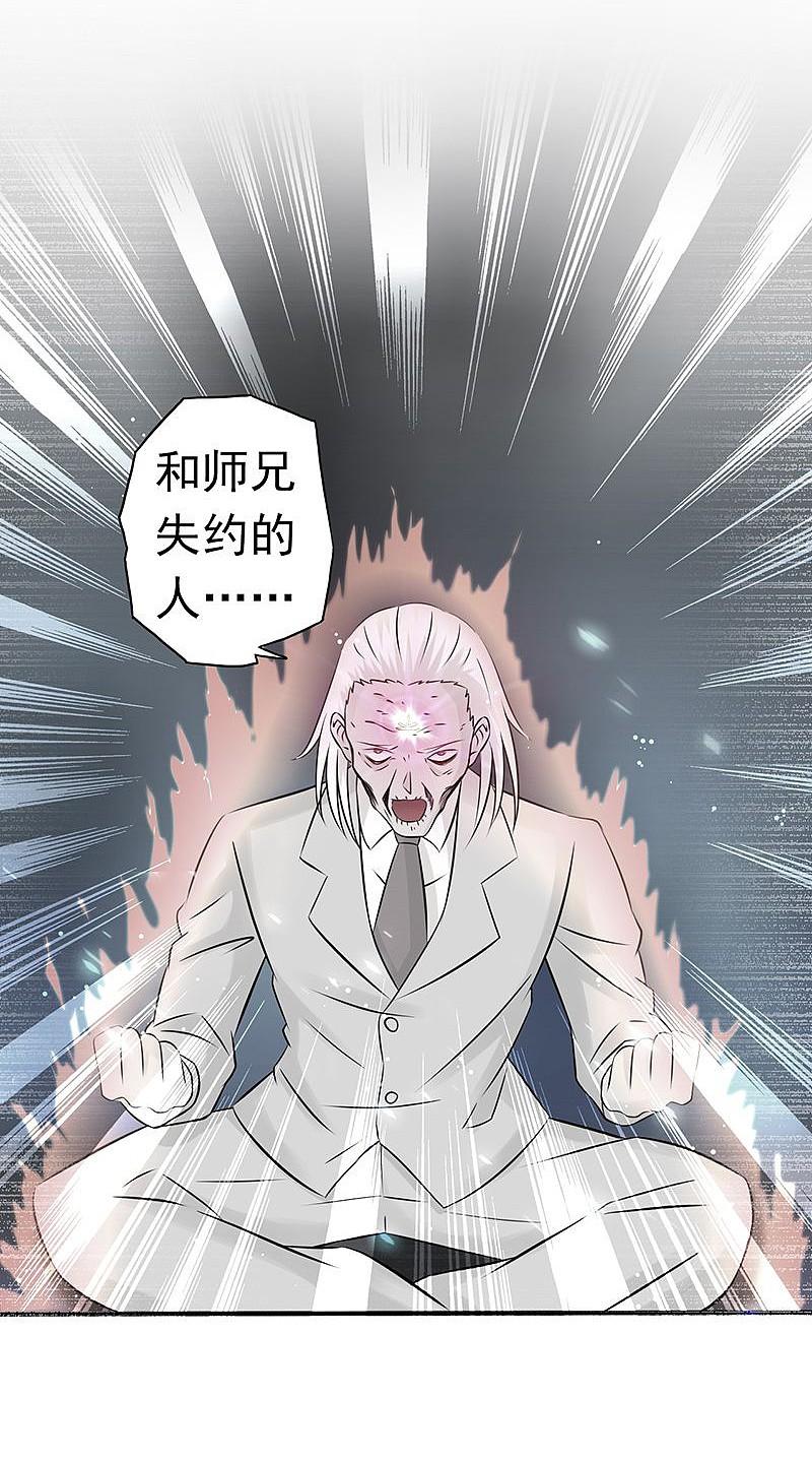 地府我开的 - 第91话 再会的故人 - 第14张图