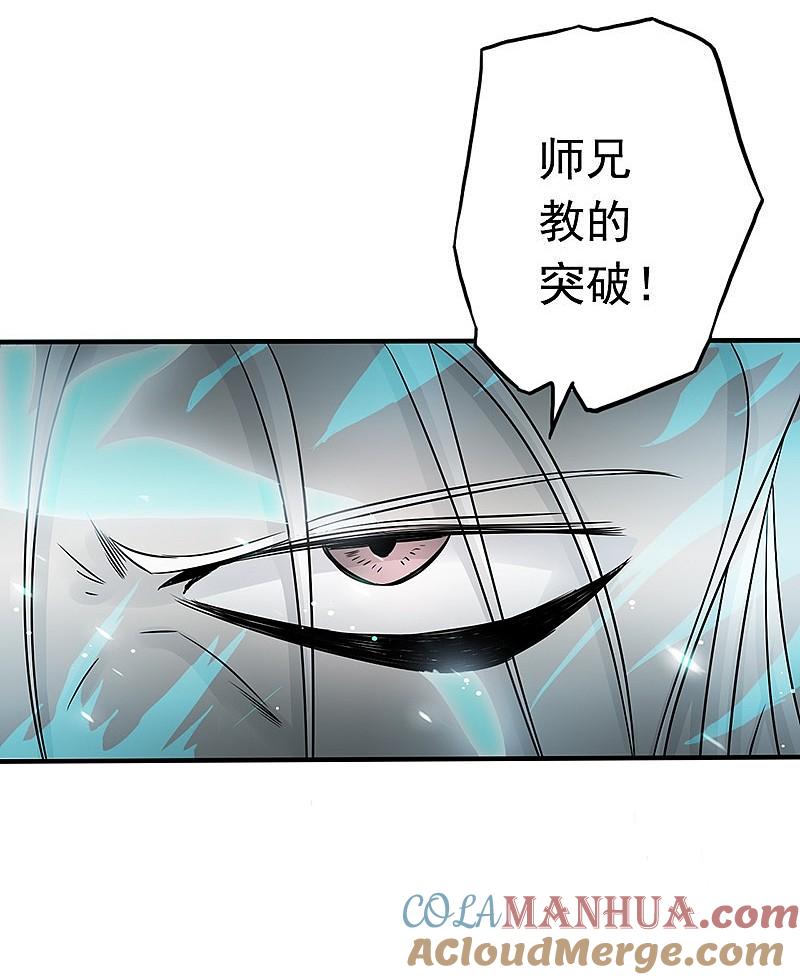 地府我开的 - 第91话 再会的故人 - 第37张图