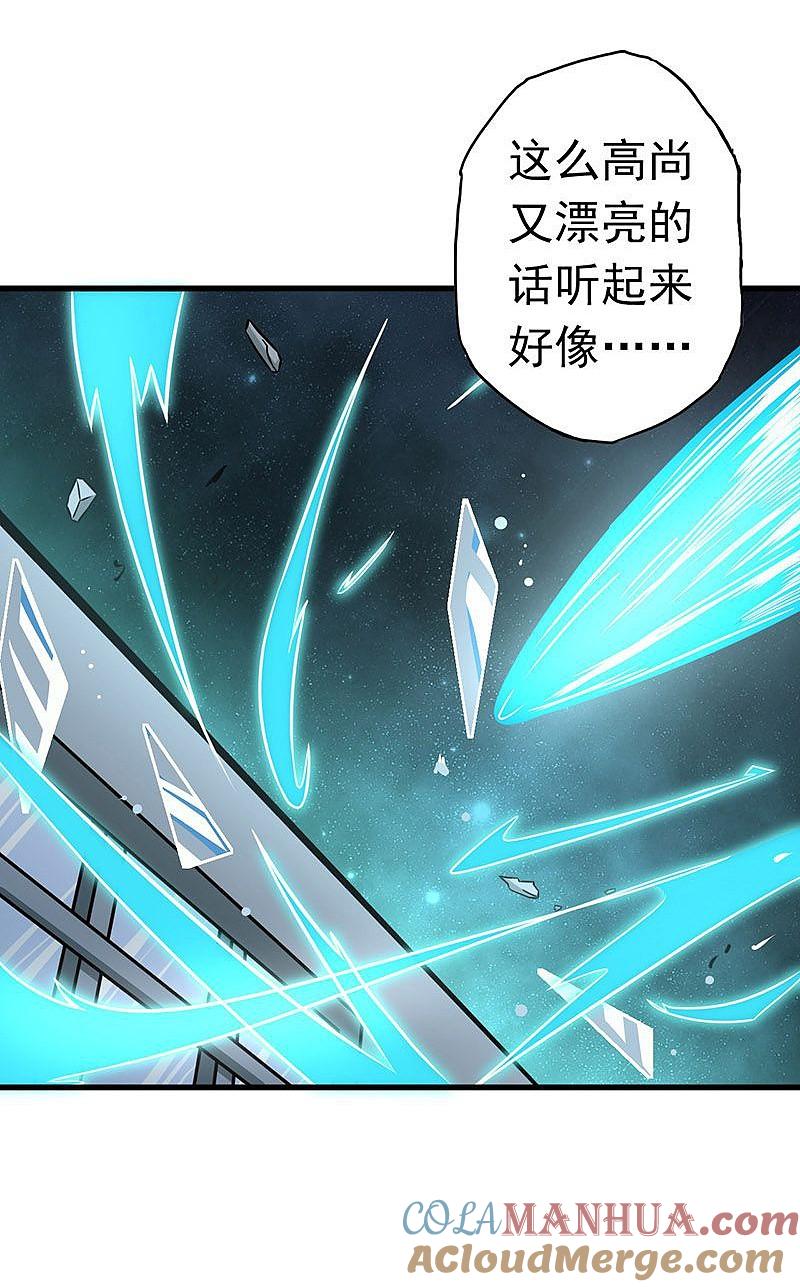 地府我开的 - 第92话 真实的浮现 - 第27张图