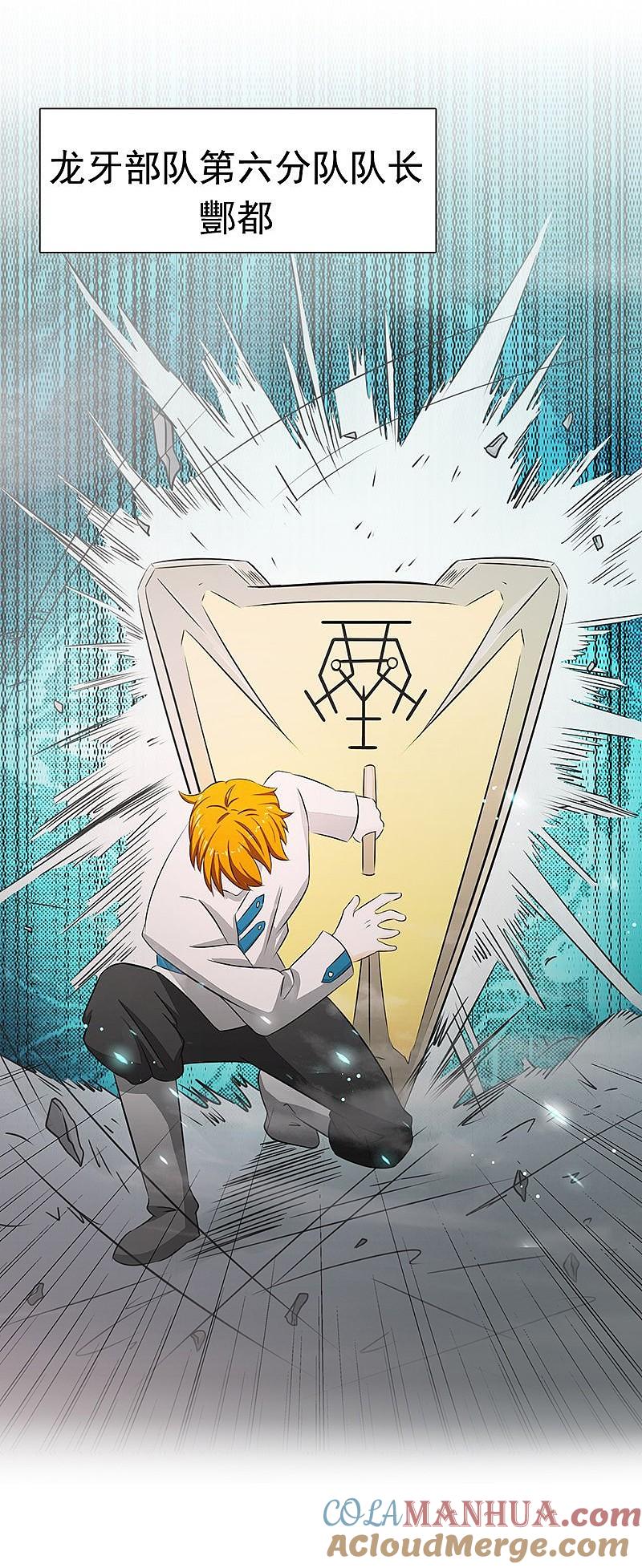 地府我开的 - 第92话 真实的浮现 - 第29张图