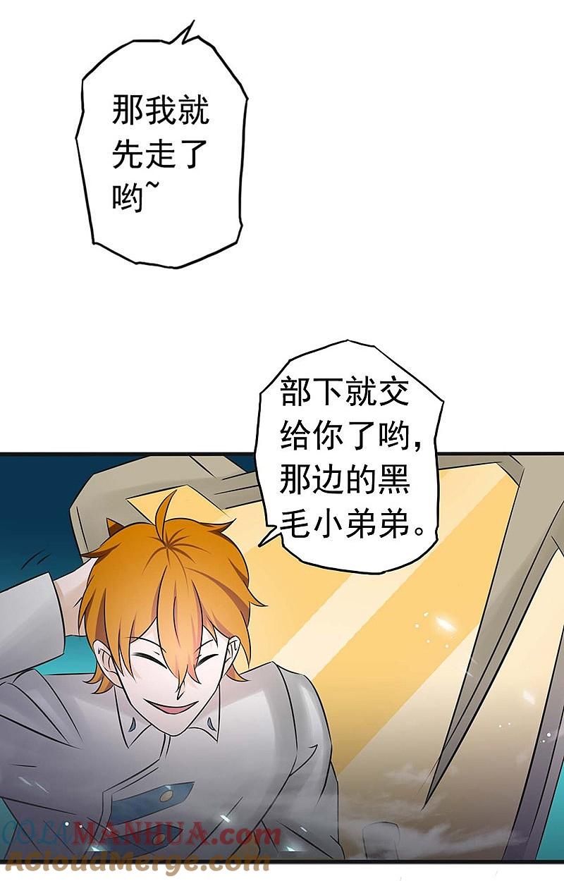 地府我开的 - 第92话 真实的浮现 - 第33张图