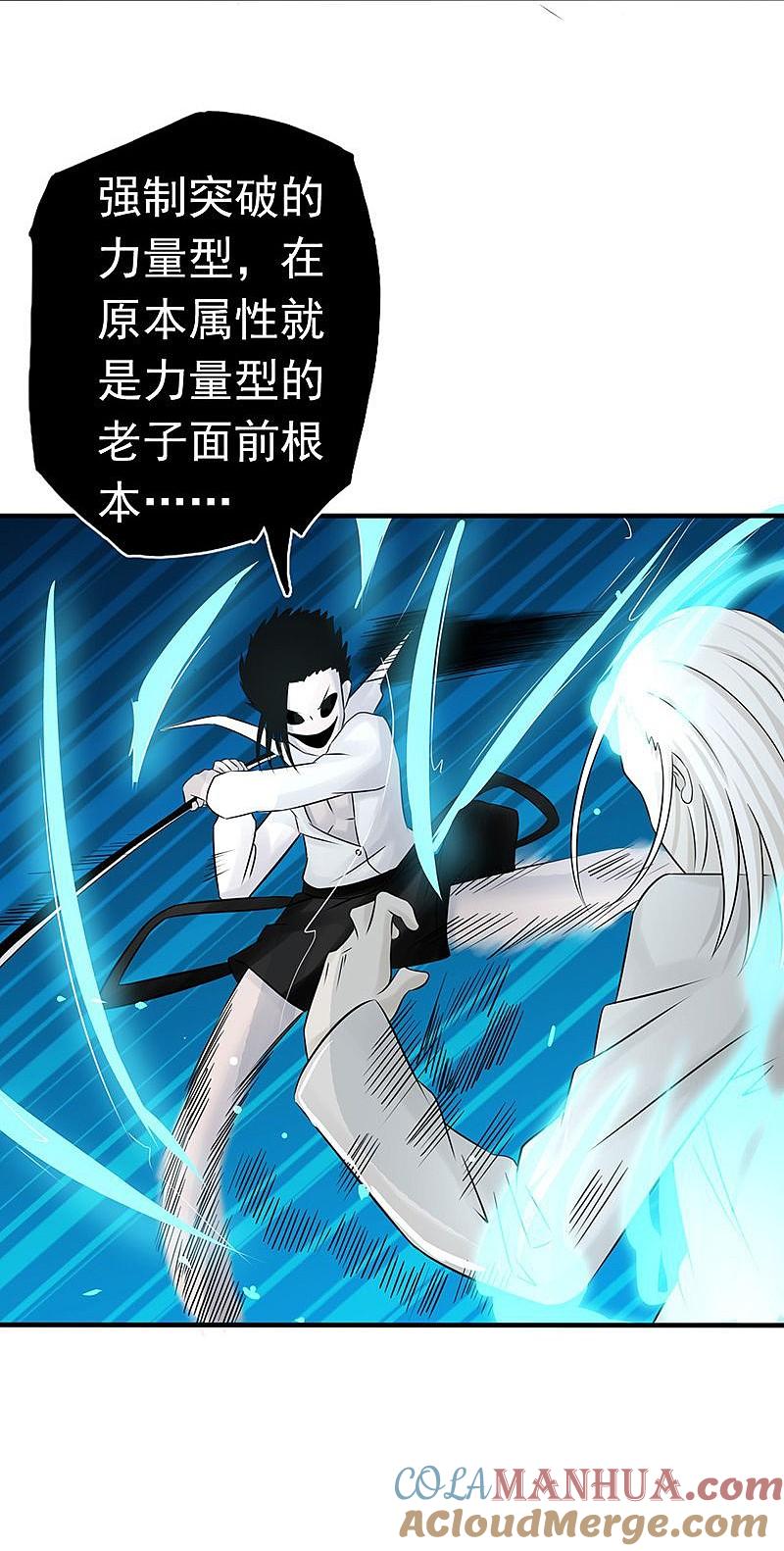 地府我开的 - 第92话 真实的浮现 - 第17张图