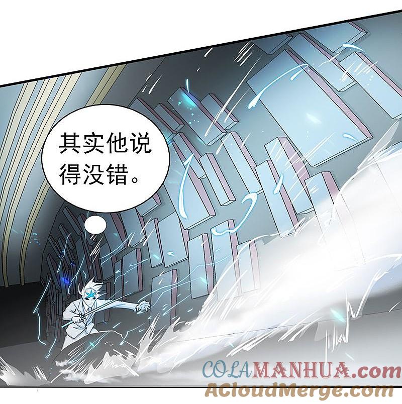 地府我开的 - 第92话 真实的浮现 - 第11张图