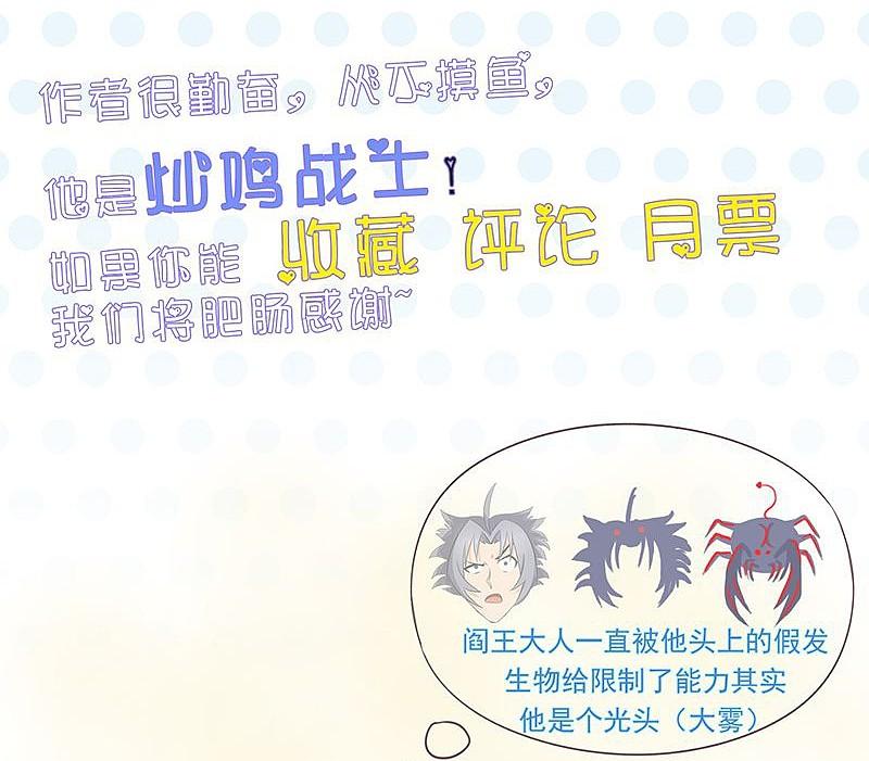 地府我开的 - 第92话 真实的浮现 - 第40张图