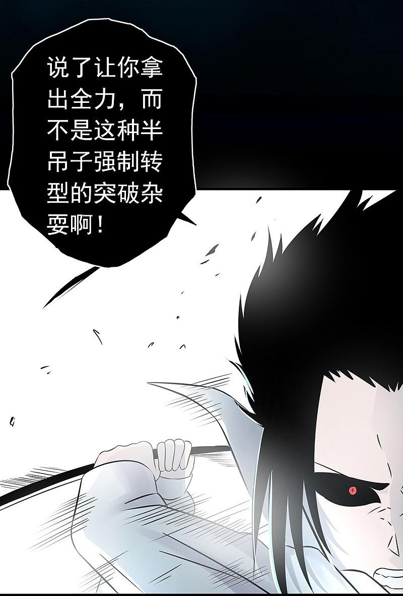 地府我开的 - 第92话 真实的浮现 - 第16张图