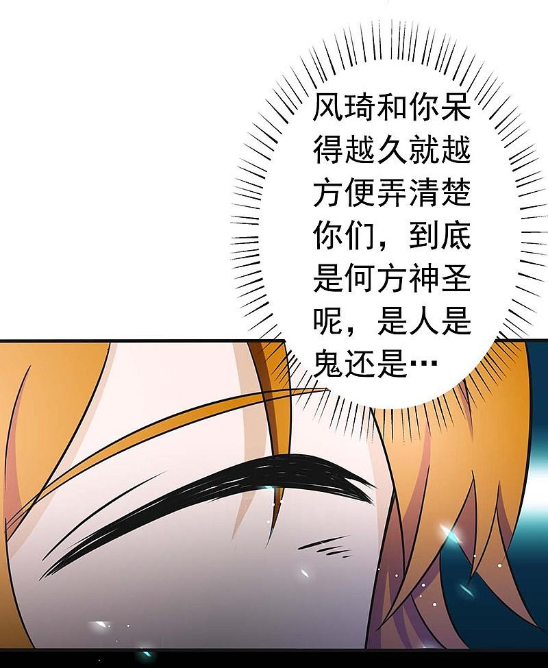 地府我开的 - 第92话 真实的浮现 - 第34张图