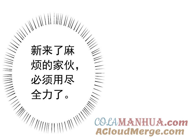 地府我开的 - 第92话 真实的浮现 - 第37张图