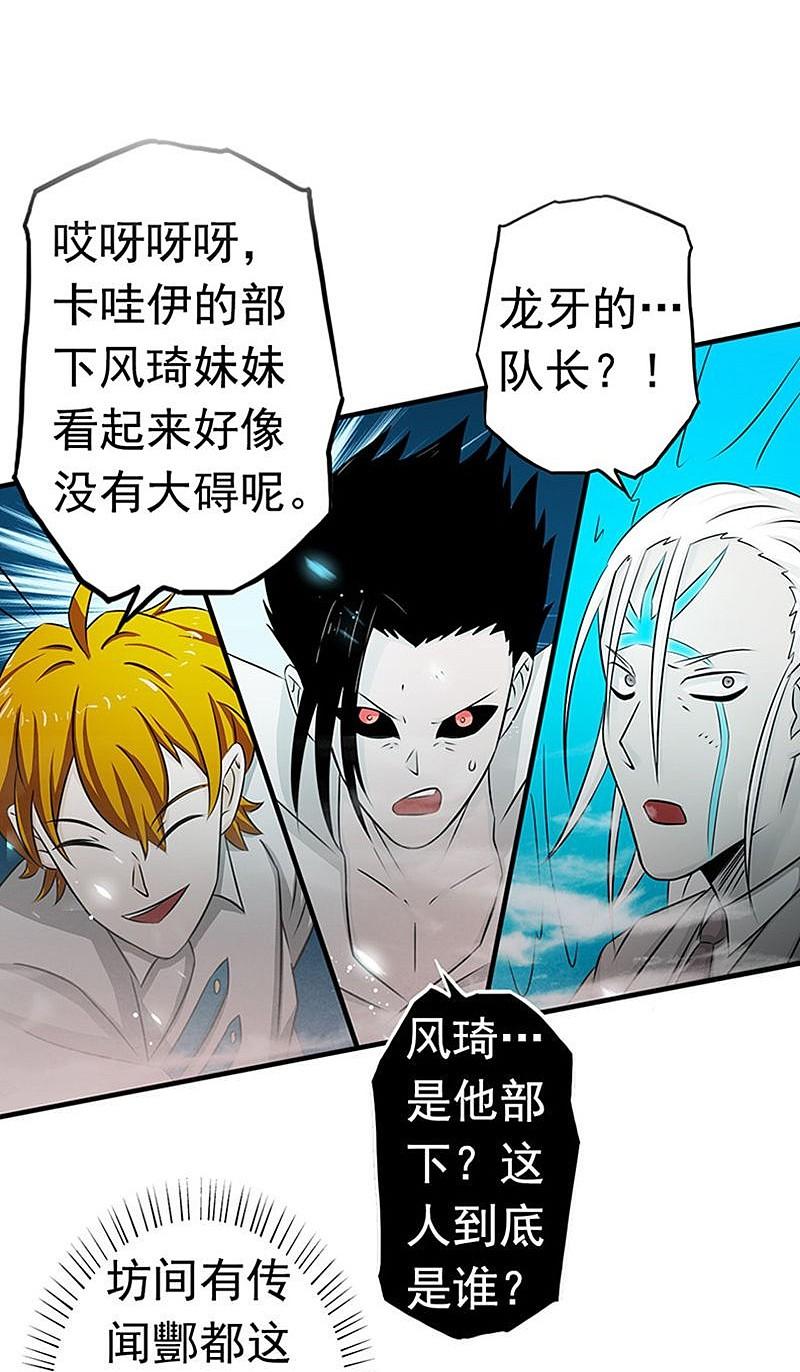 地府我开的 - 第92话 真实的浮现 - 第30张图