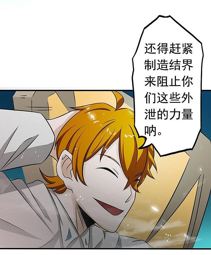 地府我开的 - 第92话 真实的浮现 - 第32张图