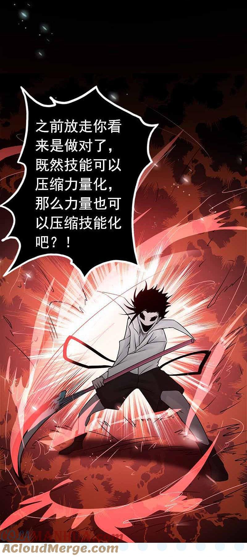 地府我开的 - 第92话 真实的浮现 - 第39张图