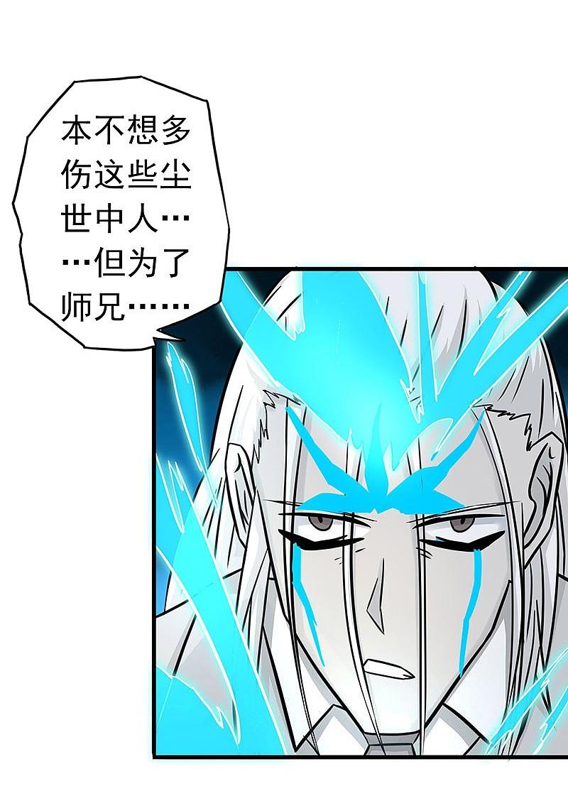 地府我开的 - 第92话 真实的浮现 - 第26张图