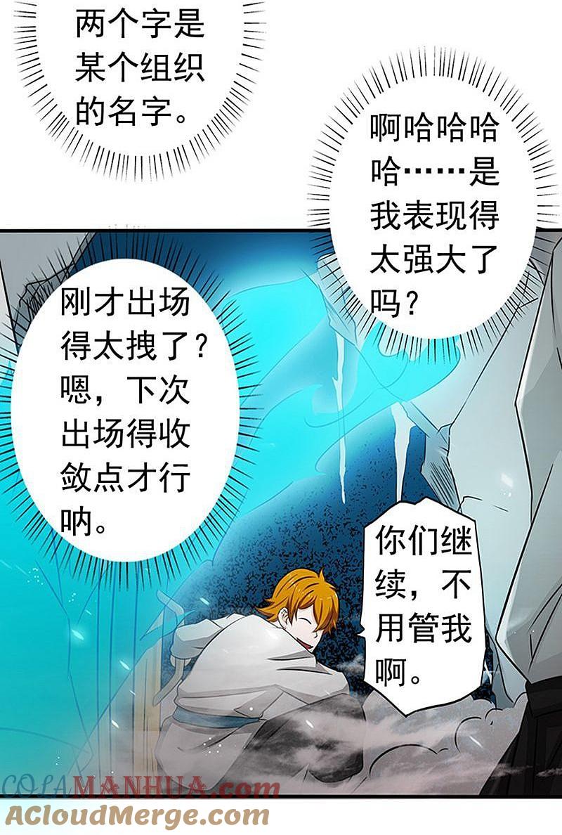 地府我开的 - 第92话 真实的浮现 - 第31张图