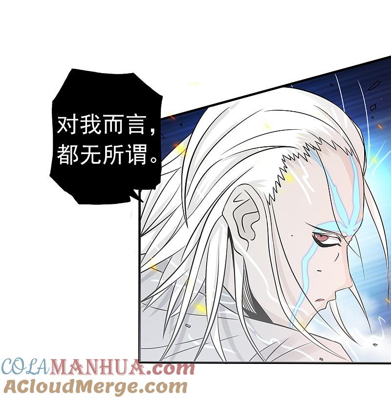 地府我开的 - 第92话 真实的浮现 - 第7张图