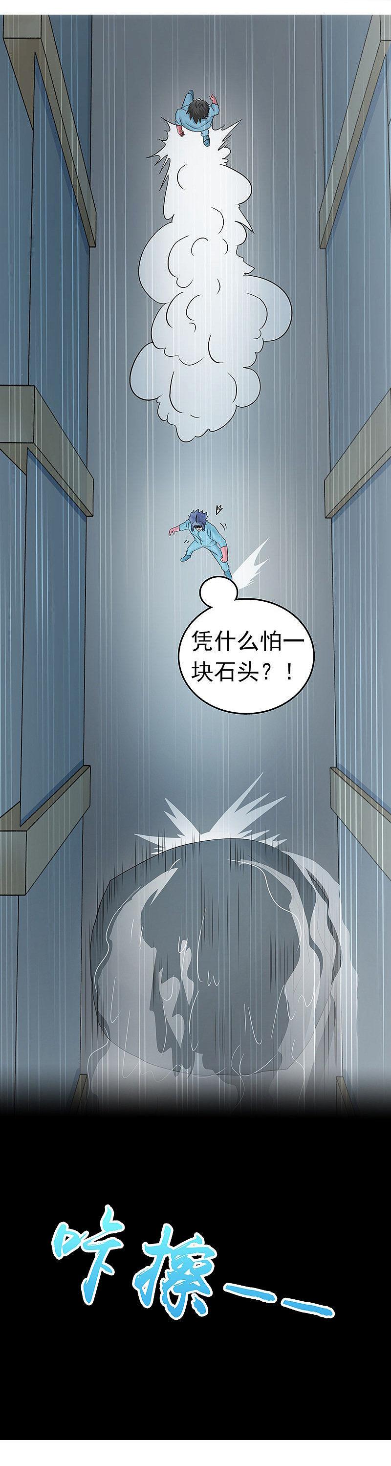 地府我开的 - 第93话 重造 - 第10张图