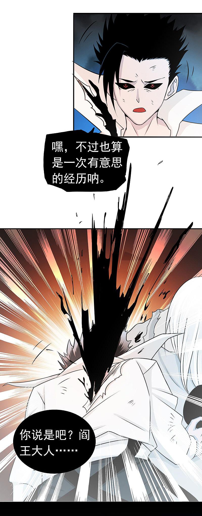 地府我开的 - 第93话 重造 - 第6张图