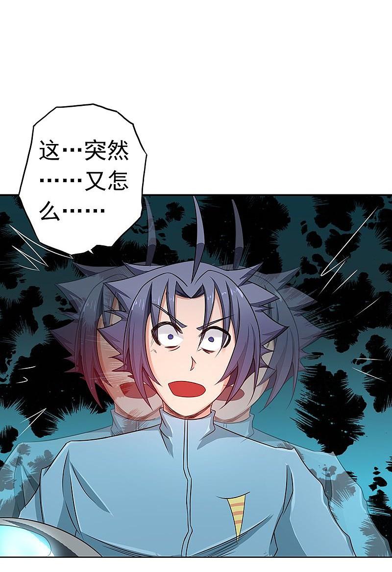 地府我开的 - 第93话 重造 - 第18张图