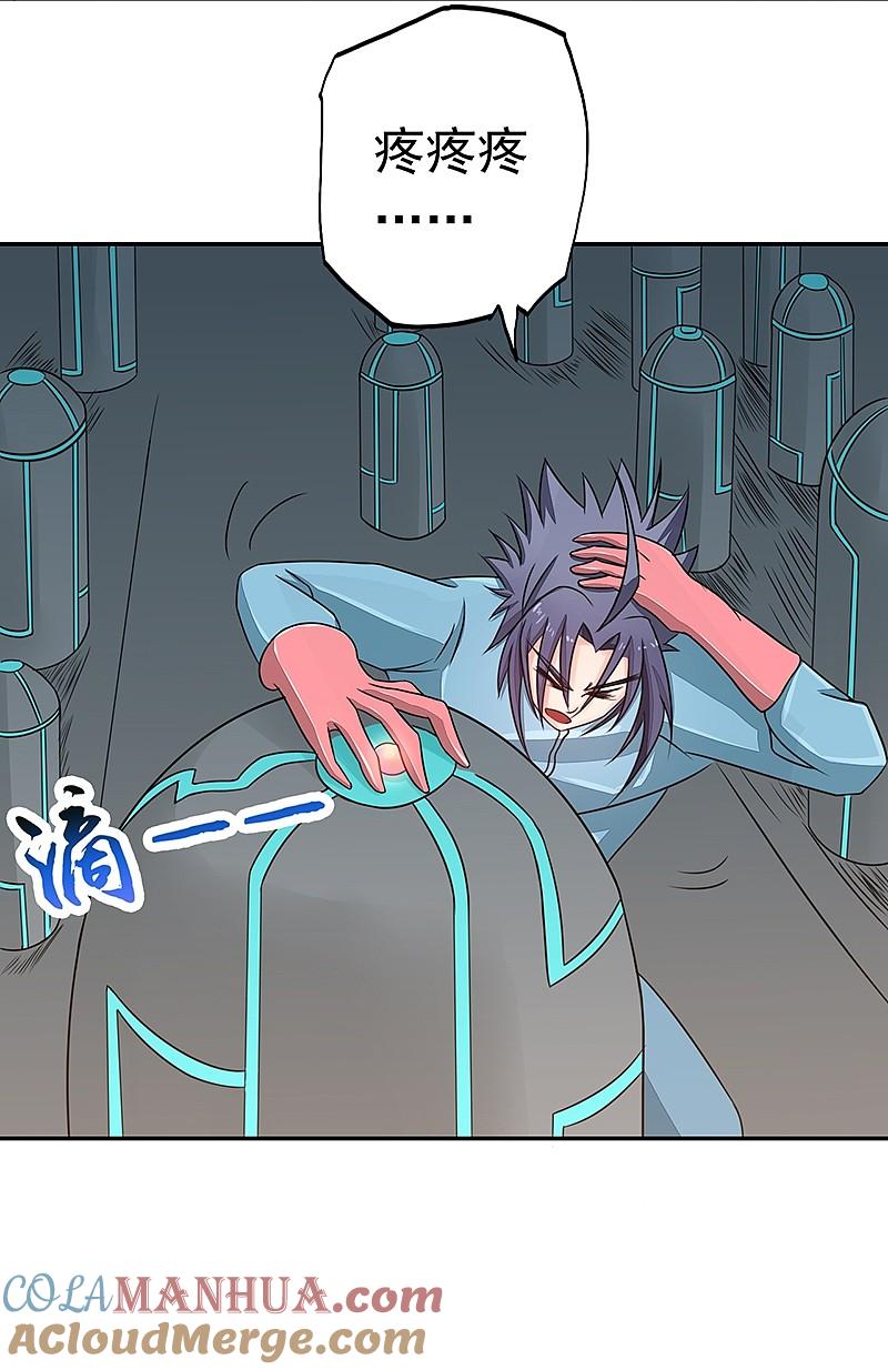 地府我开的 - 第93话 重造 - 第17张图