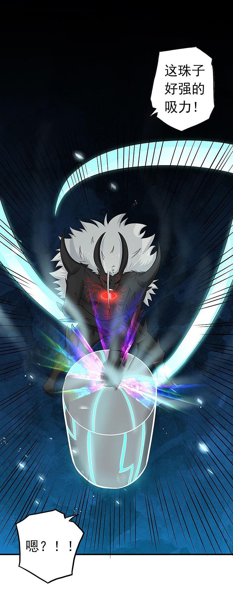 地府我开的 - 第93话 重造 - 第20张图