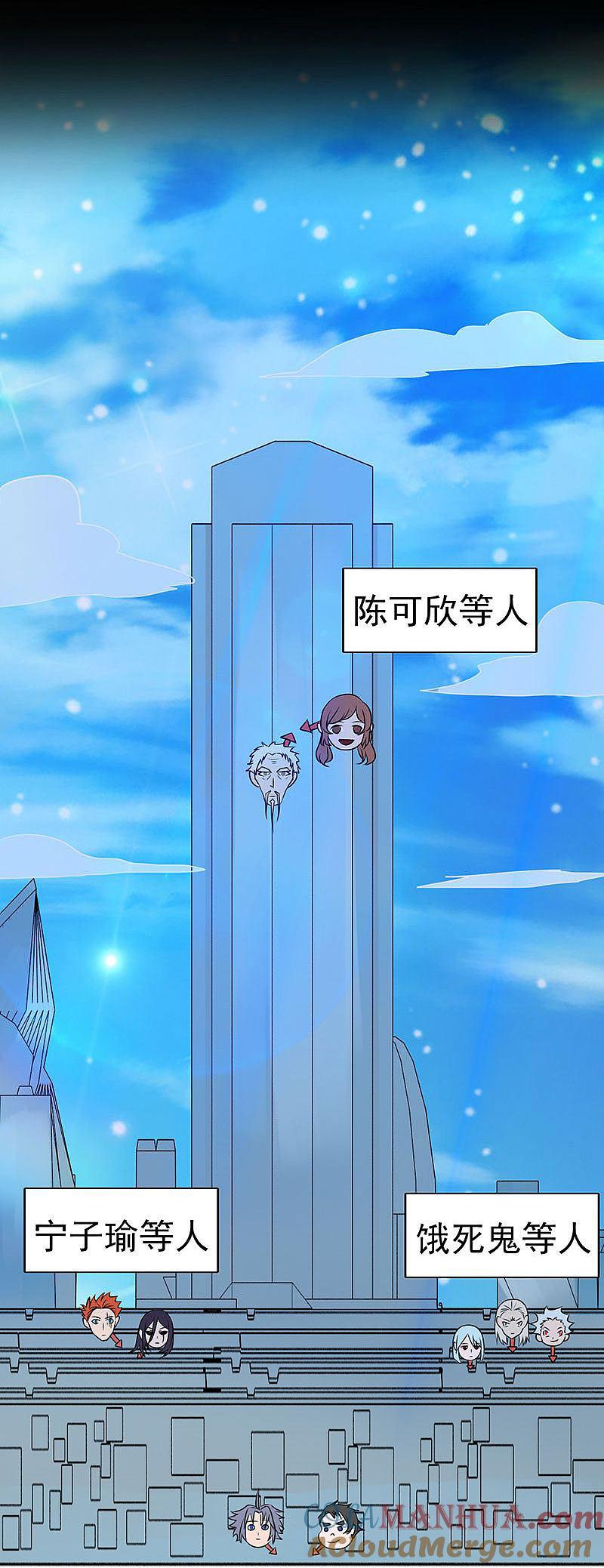 地府我开的 - 第93话 重造 - 第7张图