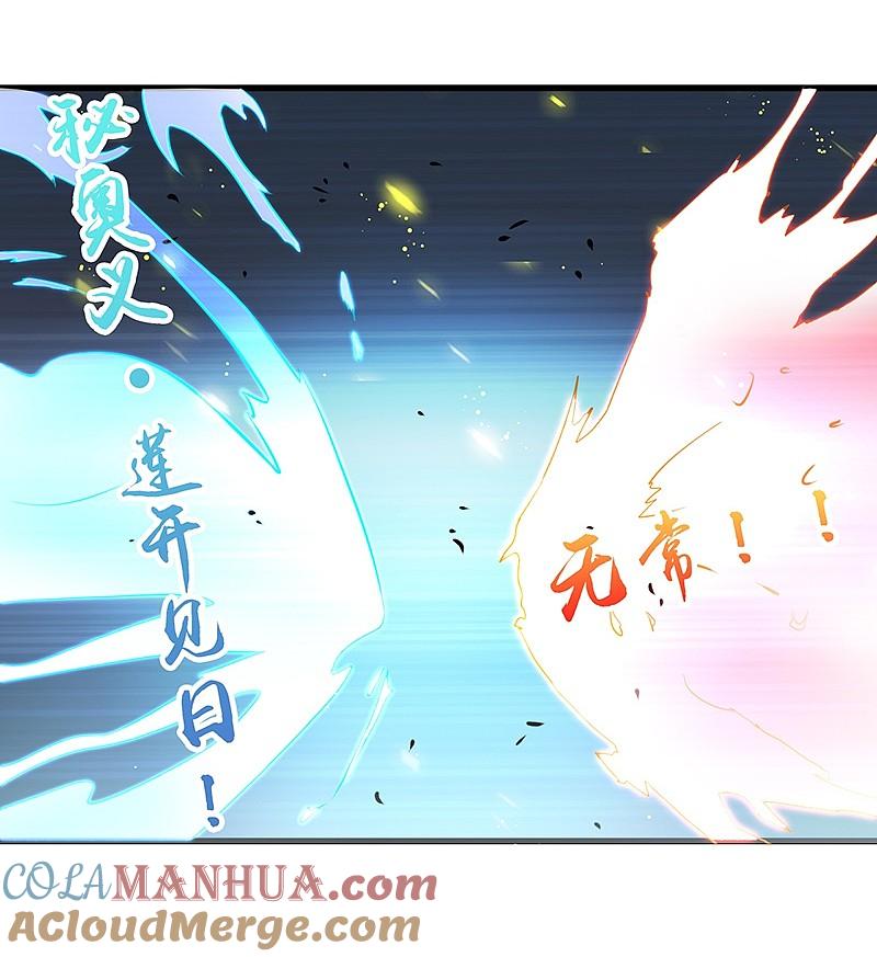 地府我开的 - 第93话 重造 - 第3张图