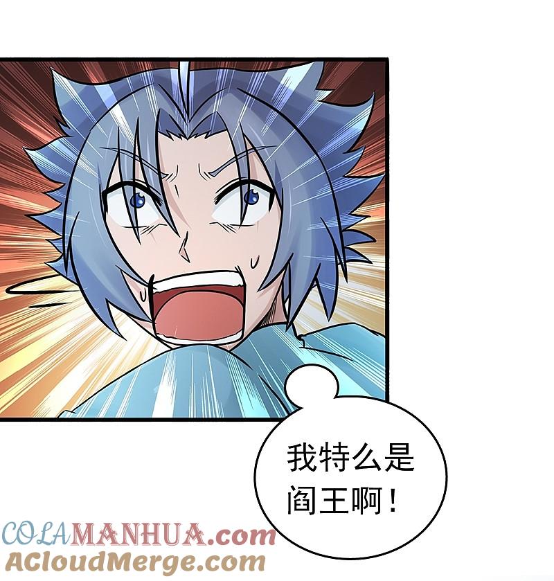 地府我开的 - 第93话 重造 - 第9张图