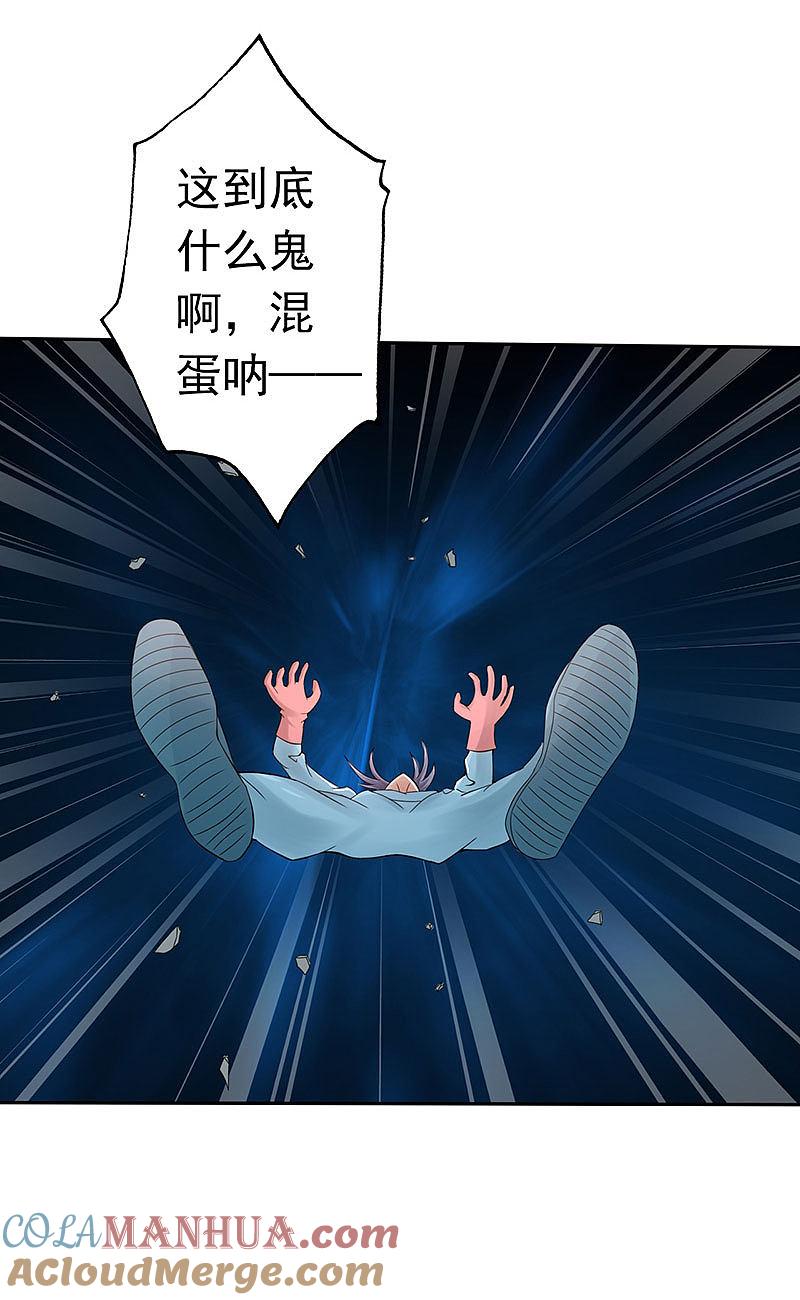 地府我开的 - 第93话 重造 - 第13张图