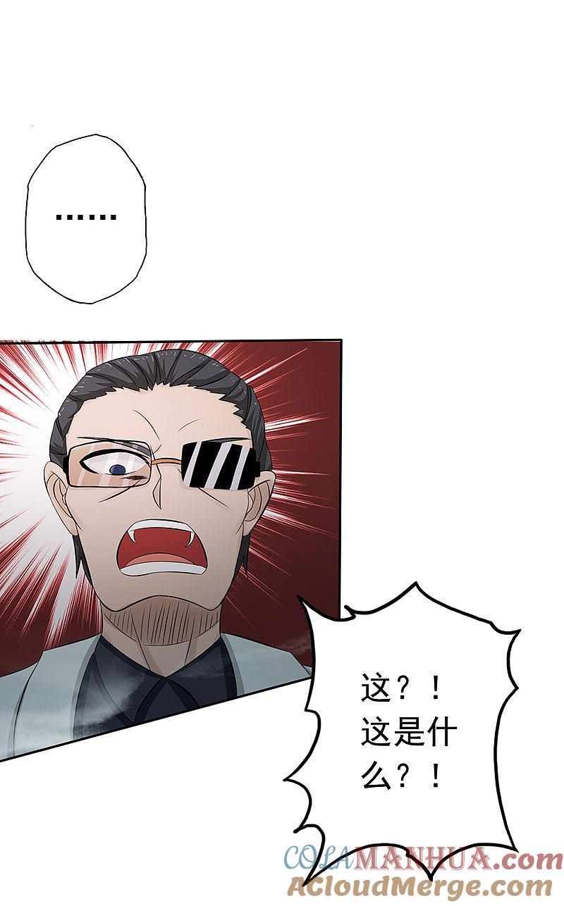 地府我开的 - 第93话 重造 - 第35张图