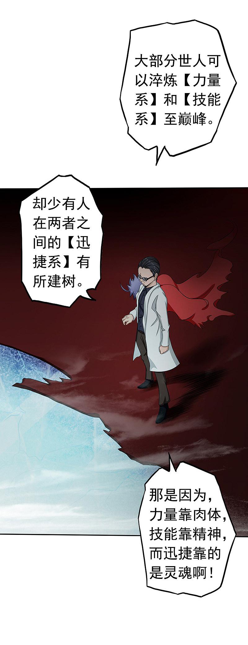 地府我开的 - 第93话 重造 - 第32张图