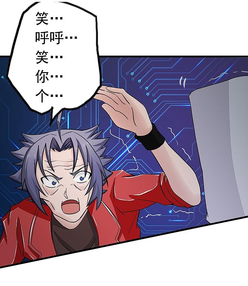 地府我开的 - 第93话 重造 - 第28张图