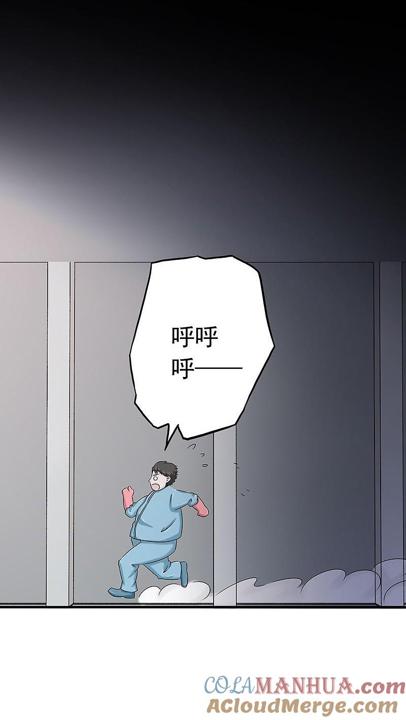 地府我开的 - 第94话 变奏的序曲 - 第34张图