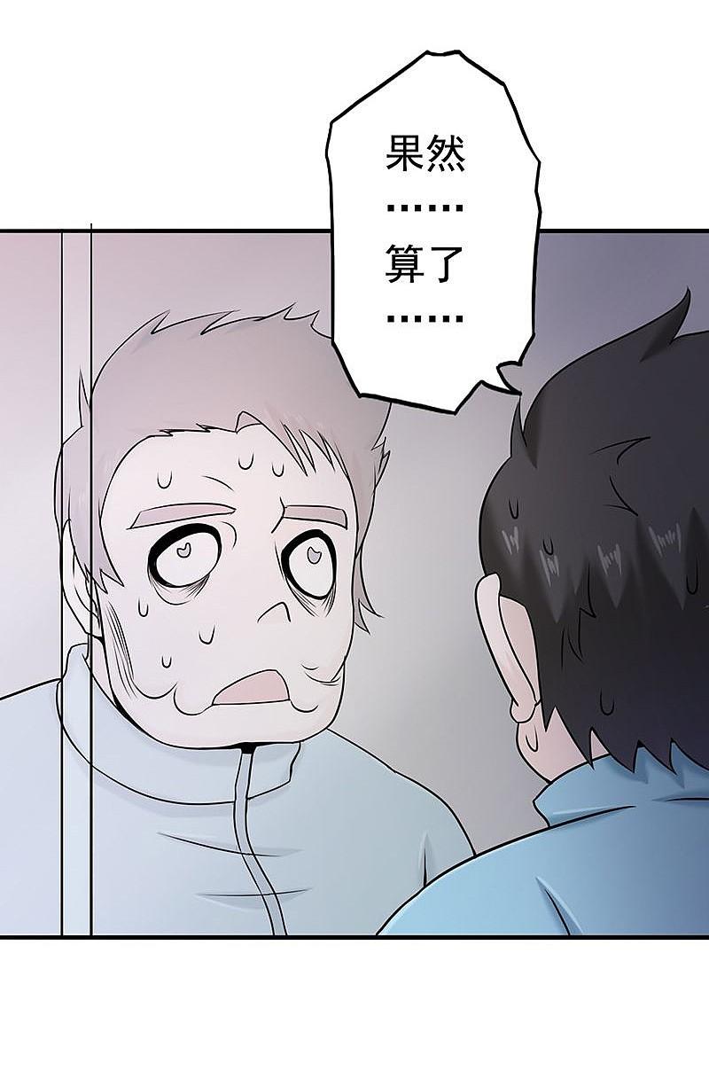 地府我开的 - 第94话 变奏的序曲 - 第41张图