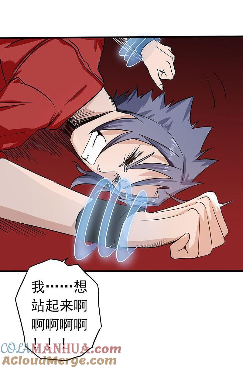 地府我开的 - 第94话 变奏的序曲 - 第22张图