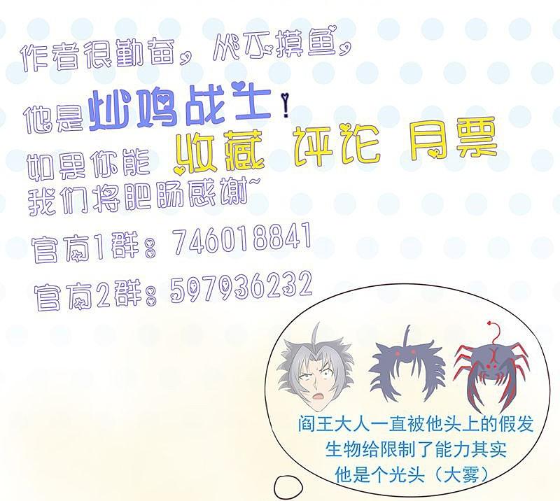 地府我开的 - 第94话 变奏的序曲 - 第45张图