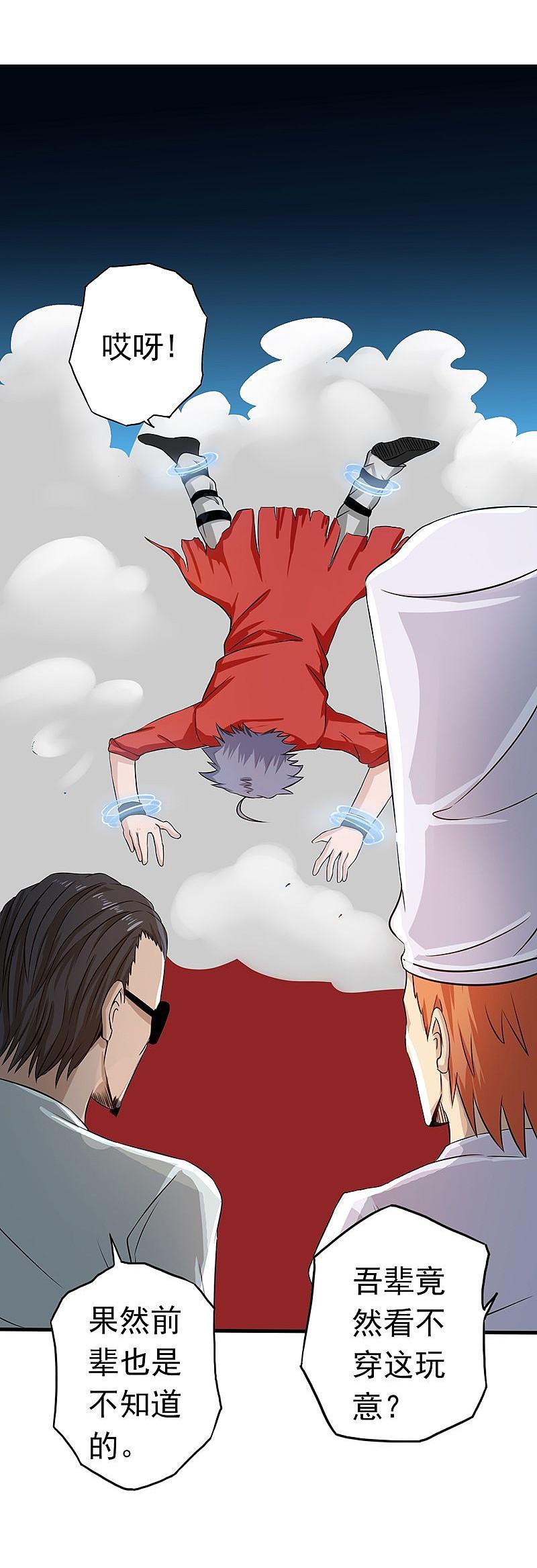 地府我开的 - 第94话 变奏的序曲 - 第21张图