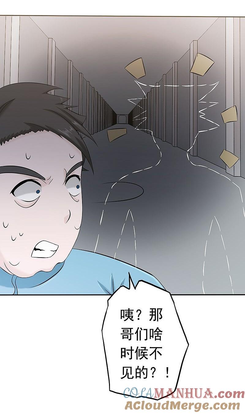 地府我开的 - 第94话 变奏的序曲 - 第37张图