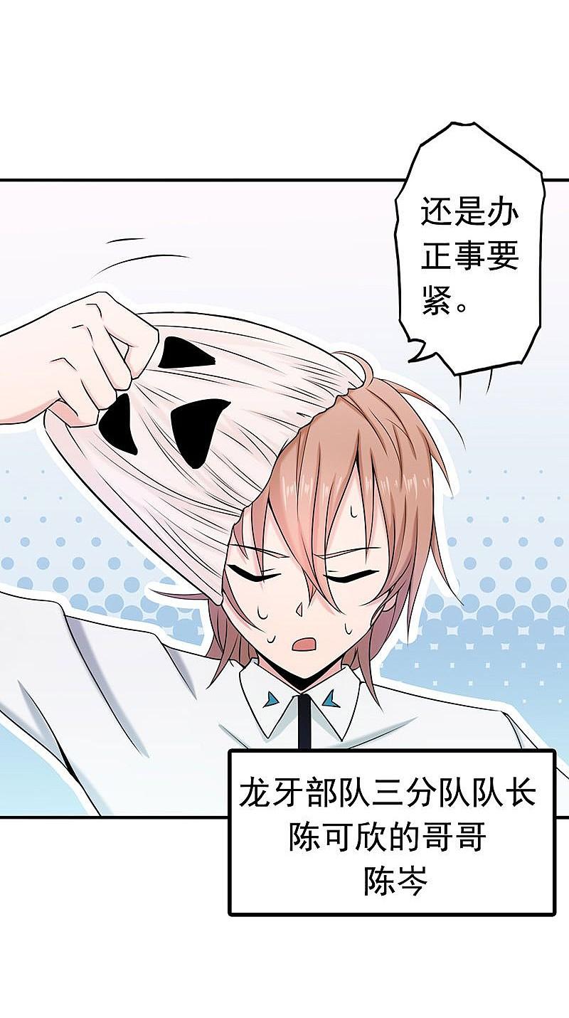 地府我开的 - 第94话 变奏的序曲 - 第42张图