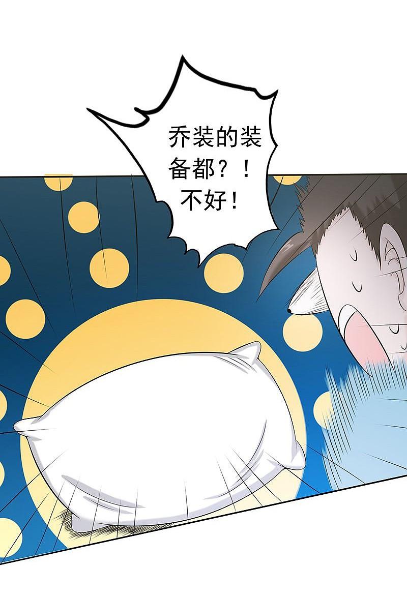 地府我开的 - 第94话 变奏的序曲 - 第39张图