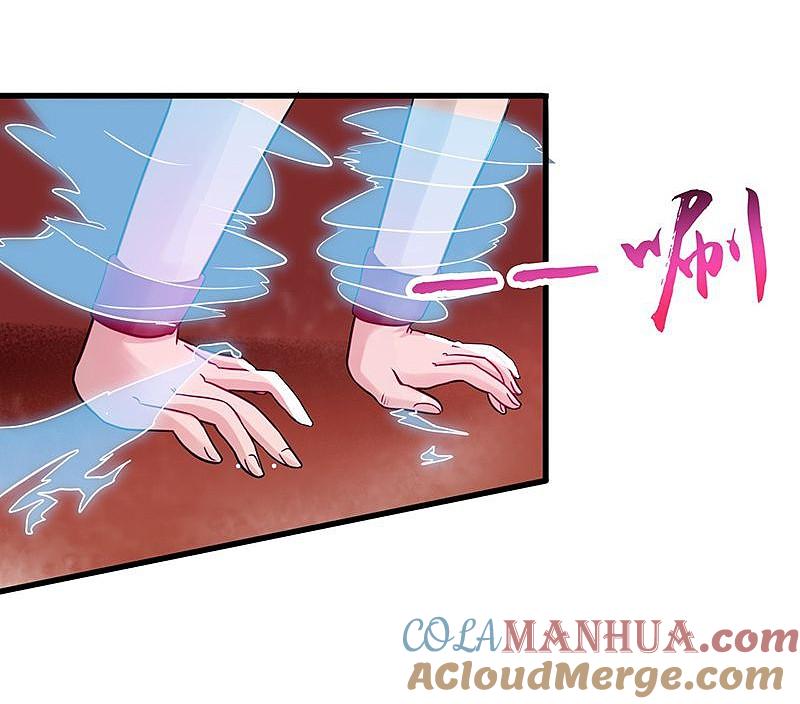 地府我开的 - 第94话 变奏的序曲 - 第19张图