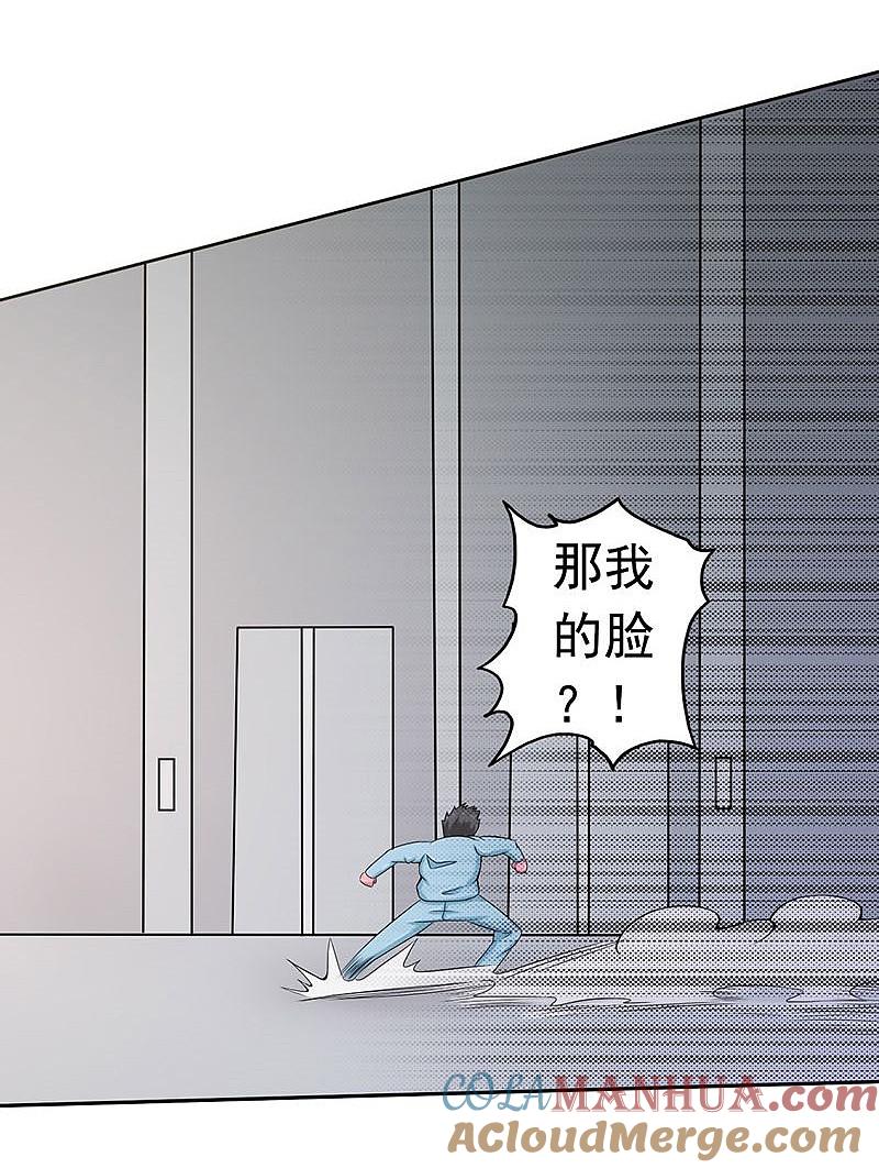 地府我开的 - 第94话 变奏的序曲 - 第40张图