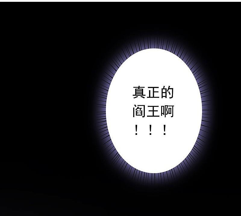 地府我开的 - 第94话 变奏的序曲 - 第33张图