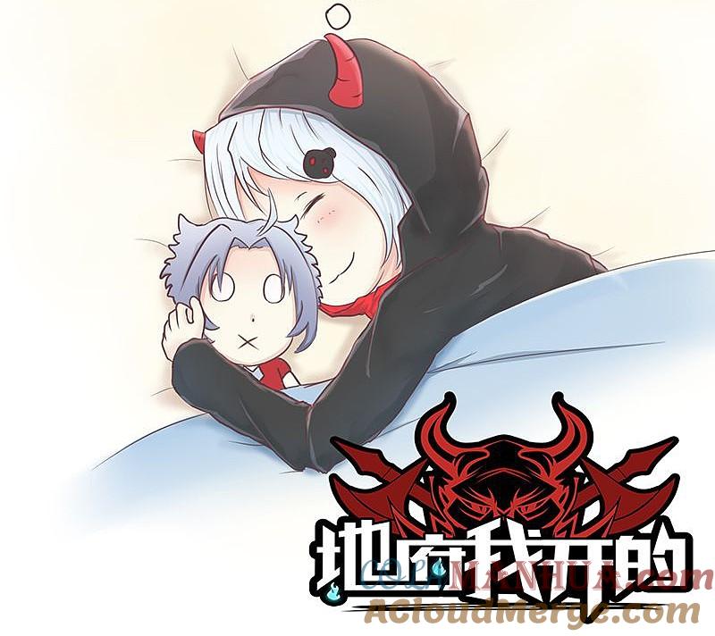 地府我开的 - 第94话 变奏的序曲 - 第46张图