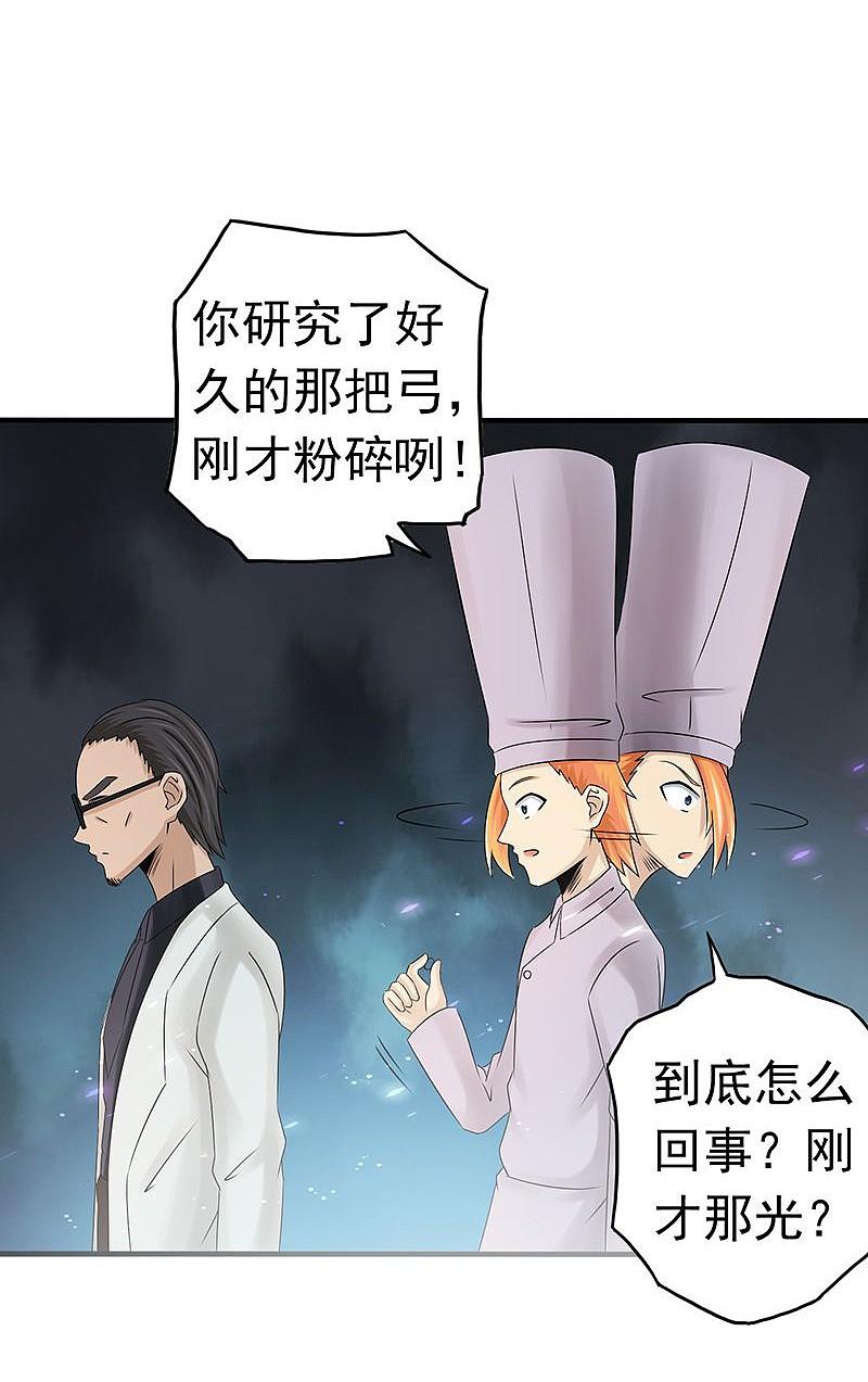 地府我开的 - 第94话 变奏的序曲 - 第15张图