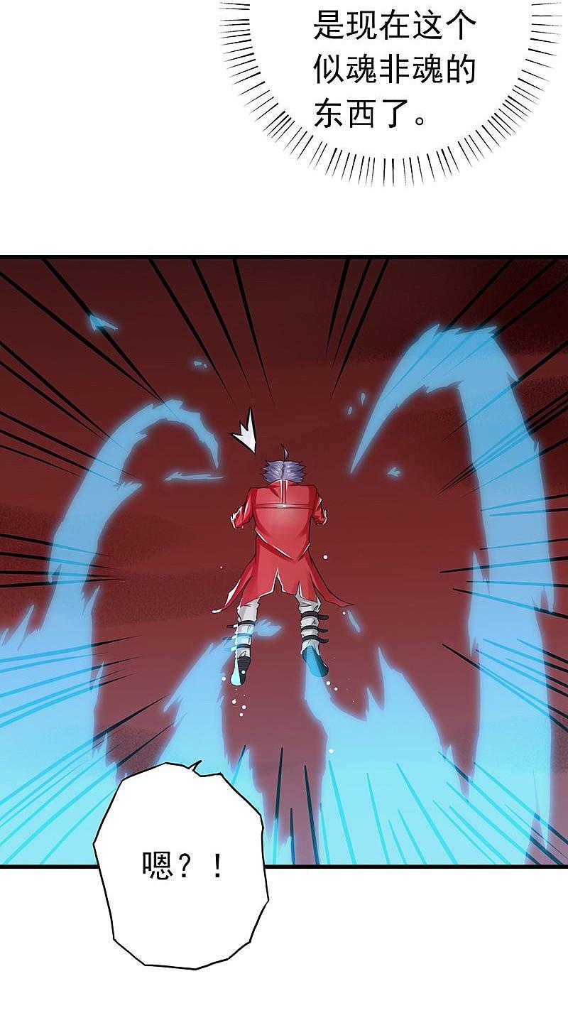 地府我开的 - 第94话 变奏的序曲 - 第18张图