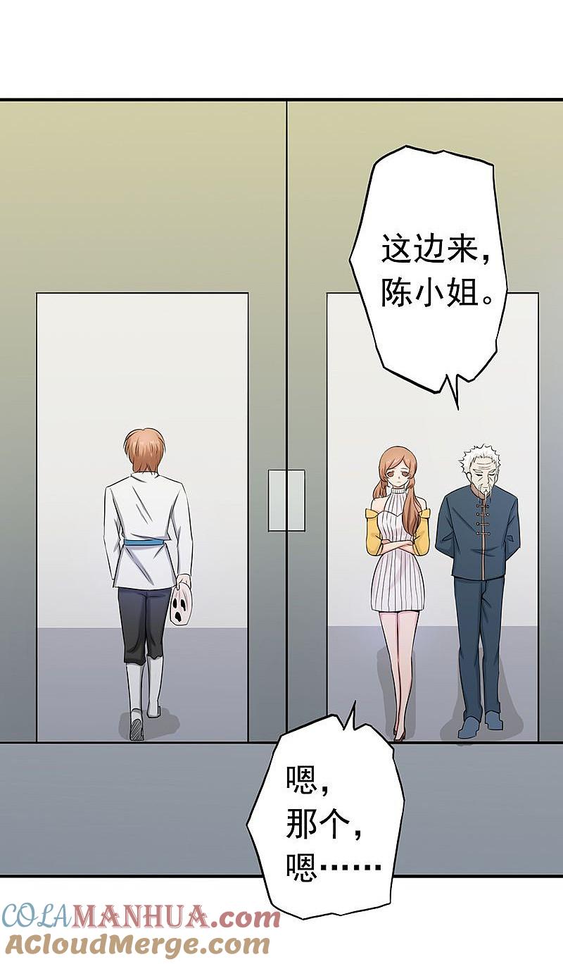 地府我开的 - 第94话 变奏的序曲 - 第43张图